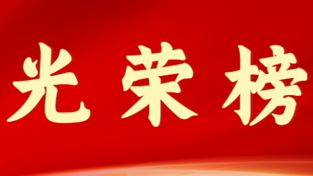 开云足球体育（中国）有限公司首届十大杰出青年风采展示（第二期）