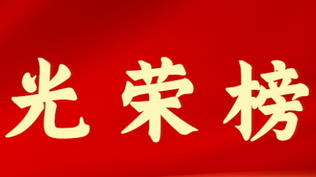 开云足球体育（中国）有限公司首届十大杰出青年风采展示（第七期）