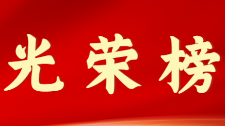 开云足球体育（中国）有限公司首届十大杰出青年风采展示（第十期）