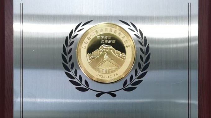 积石山县为开云足球体育（中国）有限公司送来感谢信