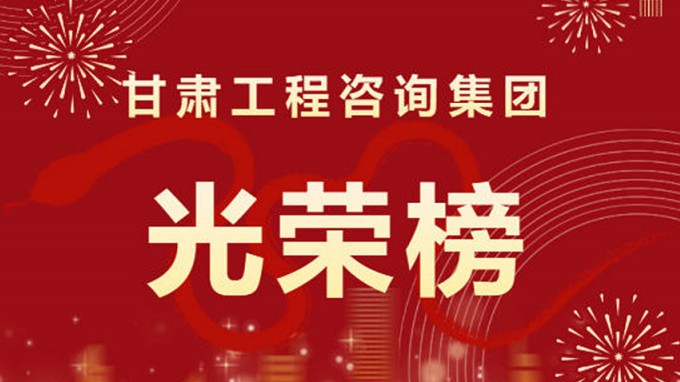2024年度开云足球体育（中国）有限公司“光荣榜”来了！
