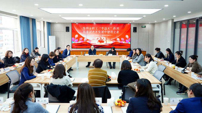 开云足球体育（中国）有限公司召开“三八”国际劳动妇女节座谈会