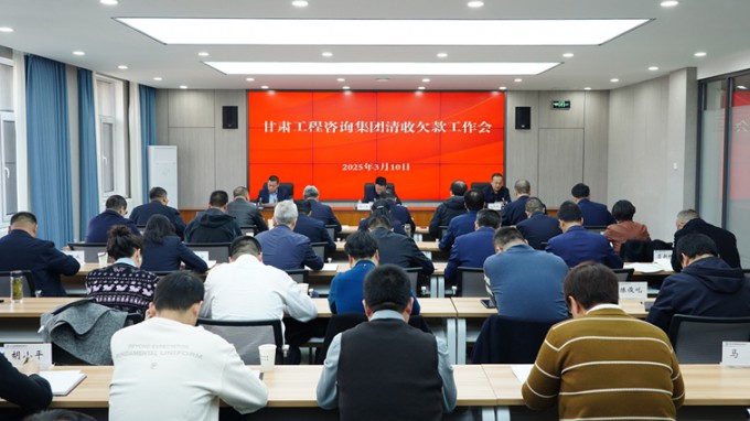 开云足球体育（中国）有限公司积极推进清欠工作