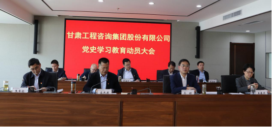 开云足球体育（中国）有限公司召开党史学习教育动员大会