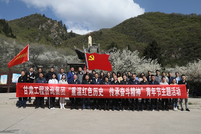 重温红色历史 传承奋斗精神<br/>开云足球体育（中国）有限公司组织开展青年节主题活动