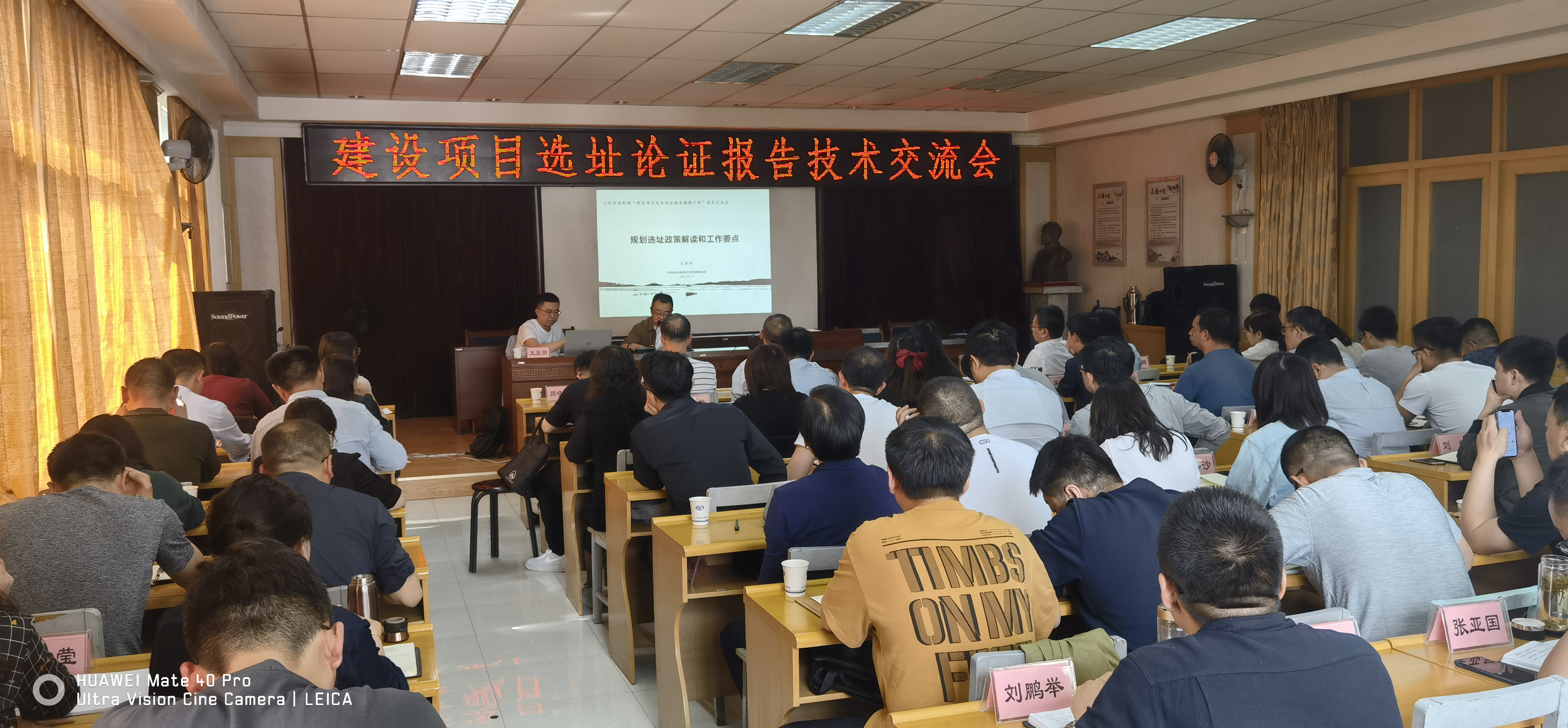 开云足球体育（中国）有限公司2021年度第一次技术交流会圆满落幕