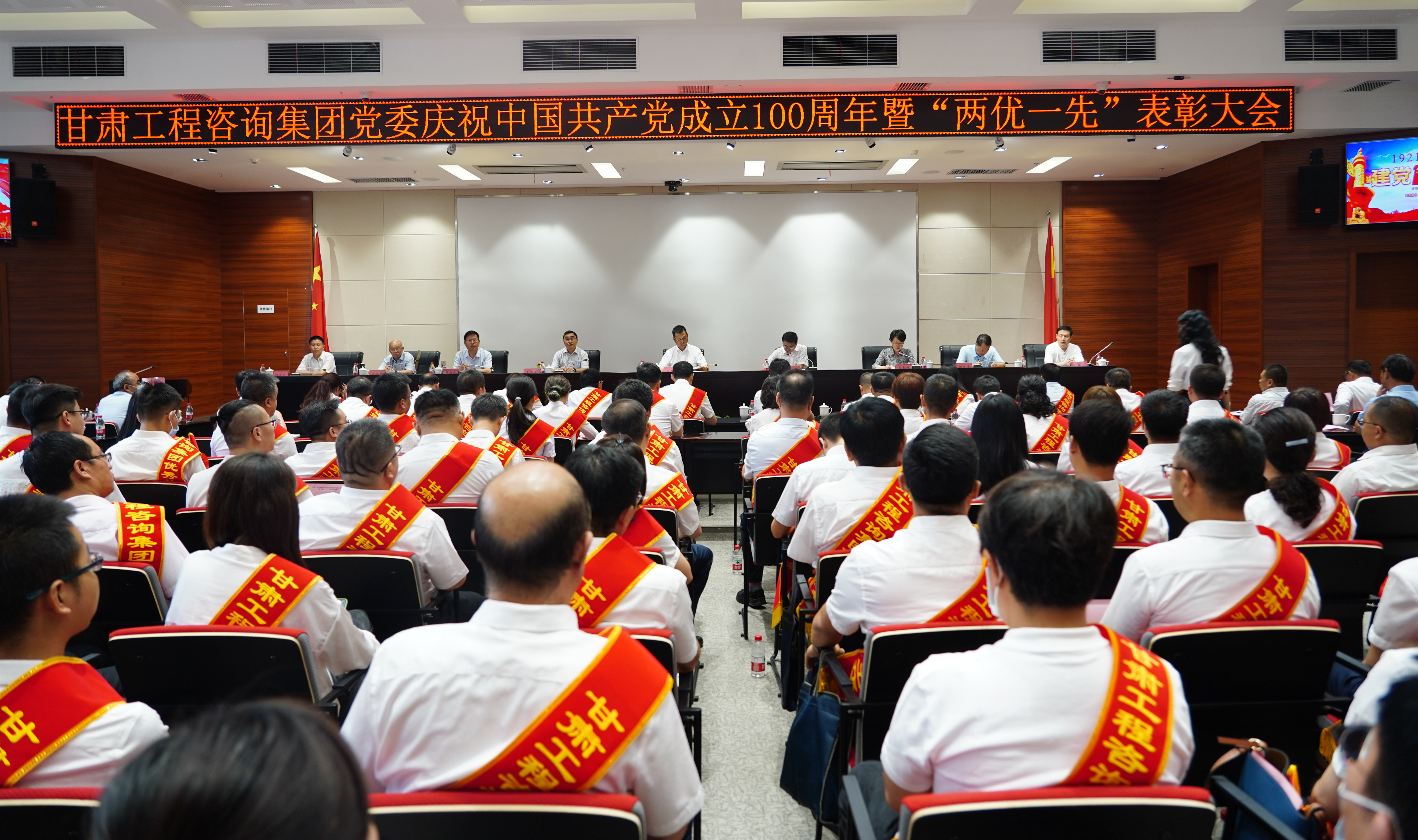 开云足球体育（中国）有限公司召开庆祝中国共产党成立100周年暨“两优一先”表彰大会