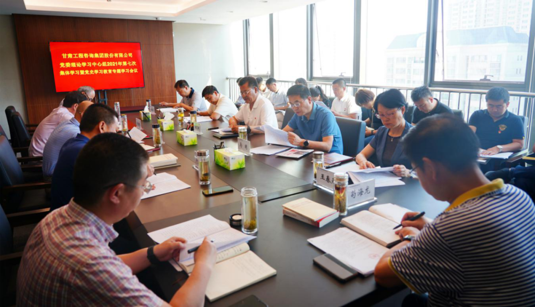 开云足球体育（中国）有限公司专题学习习近平总书记“七一”重要讲话精神