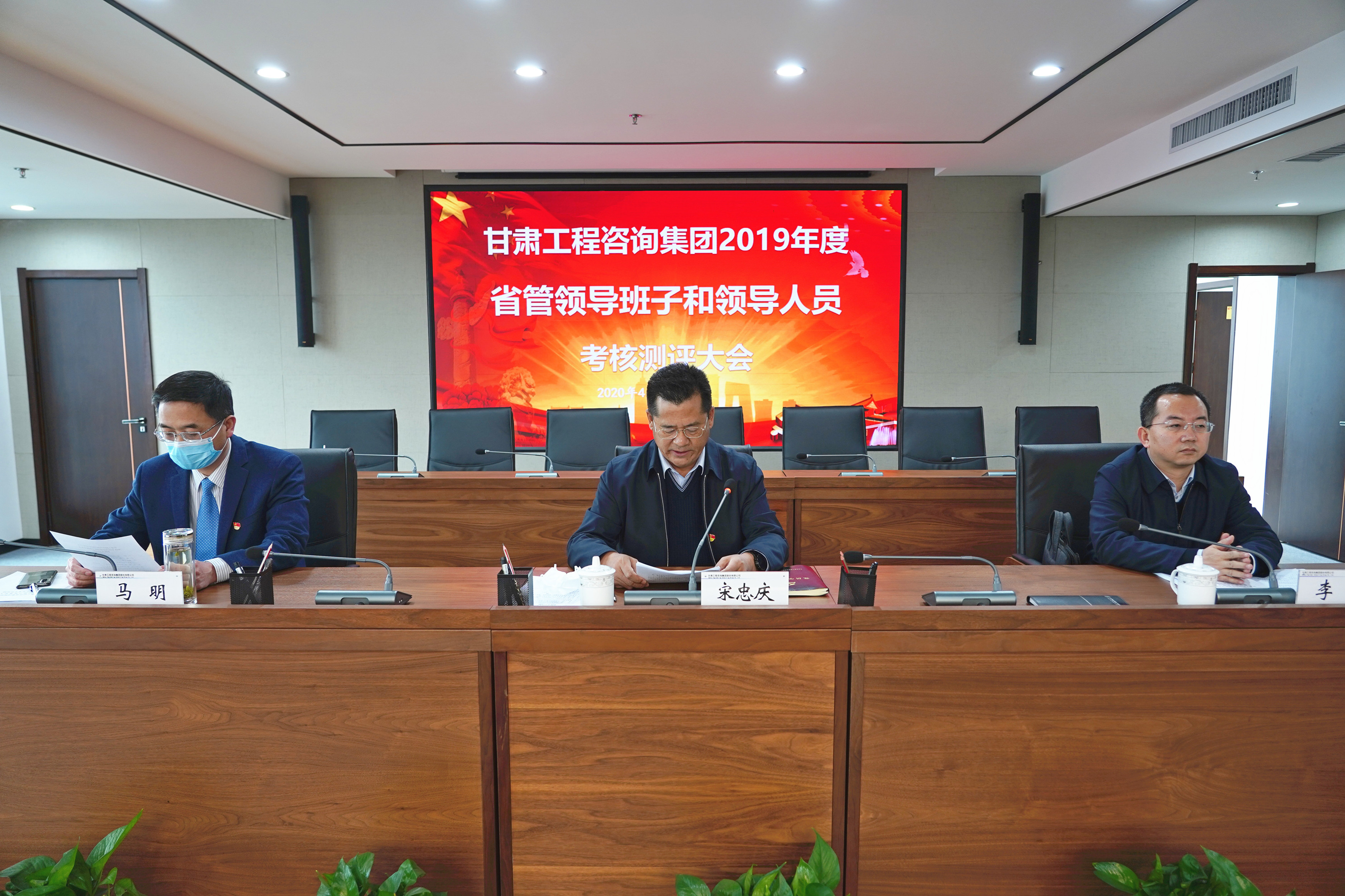 开云足球体育（中国）有限公司召开2019年度<br/>省管领导班子和领导人员考核述职测评大会