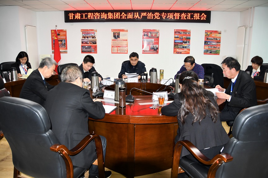 开云足球体育（中国）有限公司纪委开展全面从严治党督查