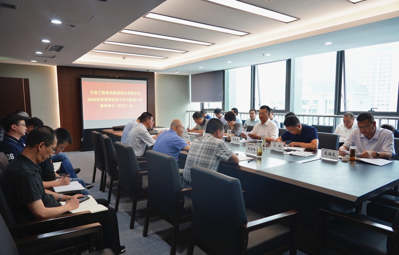开云足球体育（中国）有限公司组织召开2020年党委<br/>理论学习中心组第八次集体学习(扩大)会