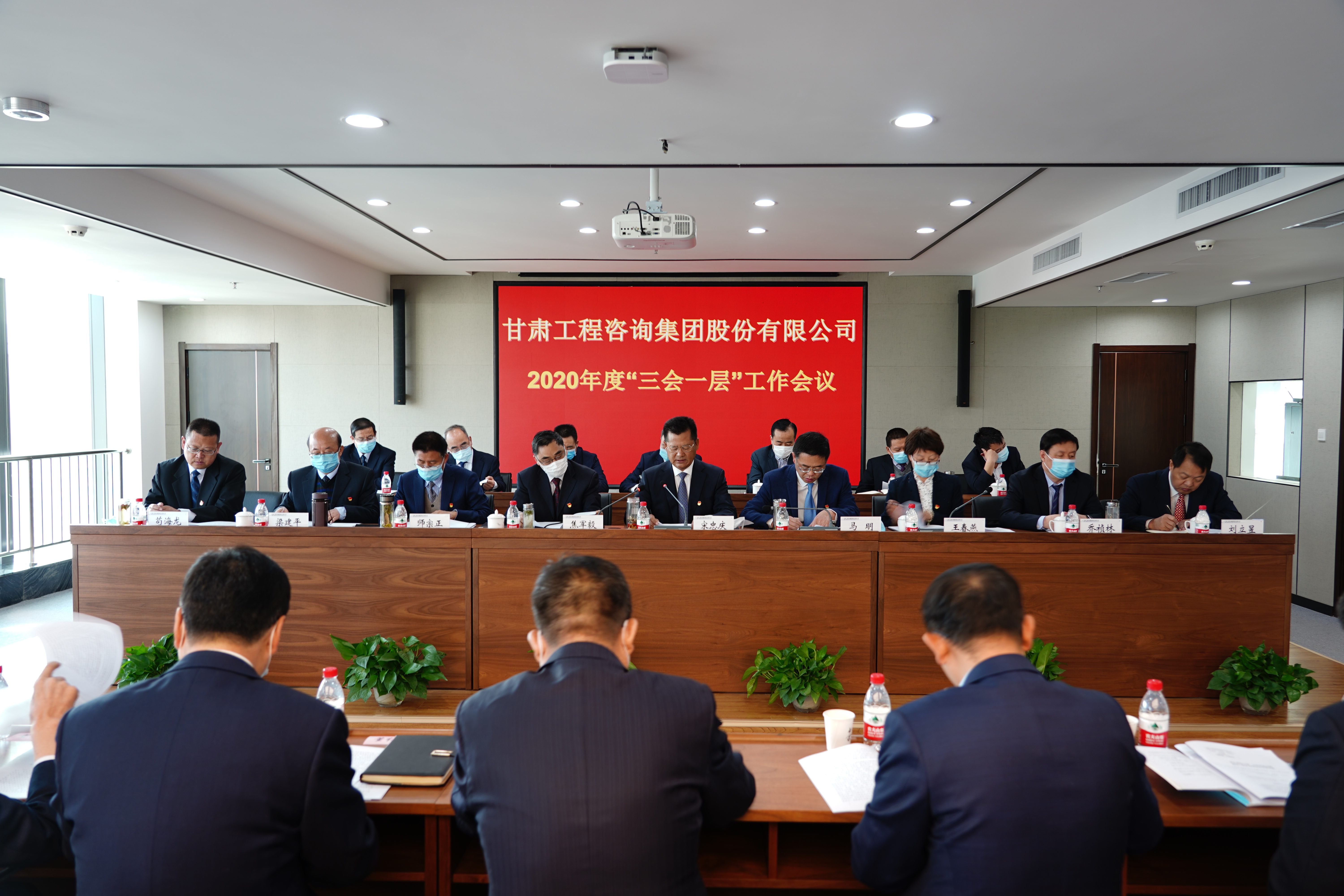开云足球体育（中国）有限公司召开2020年<br/>“三会一层”工作会