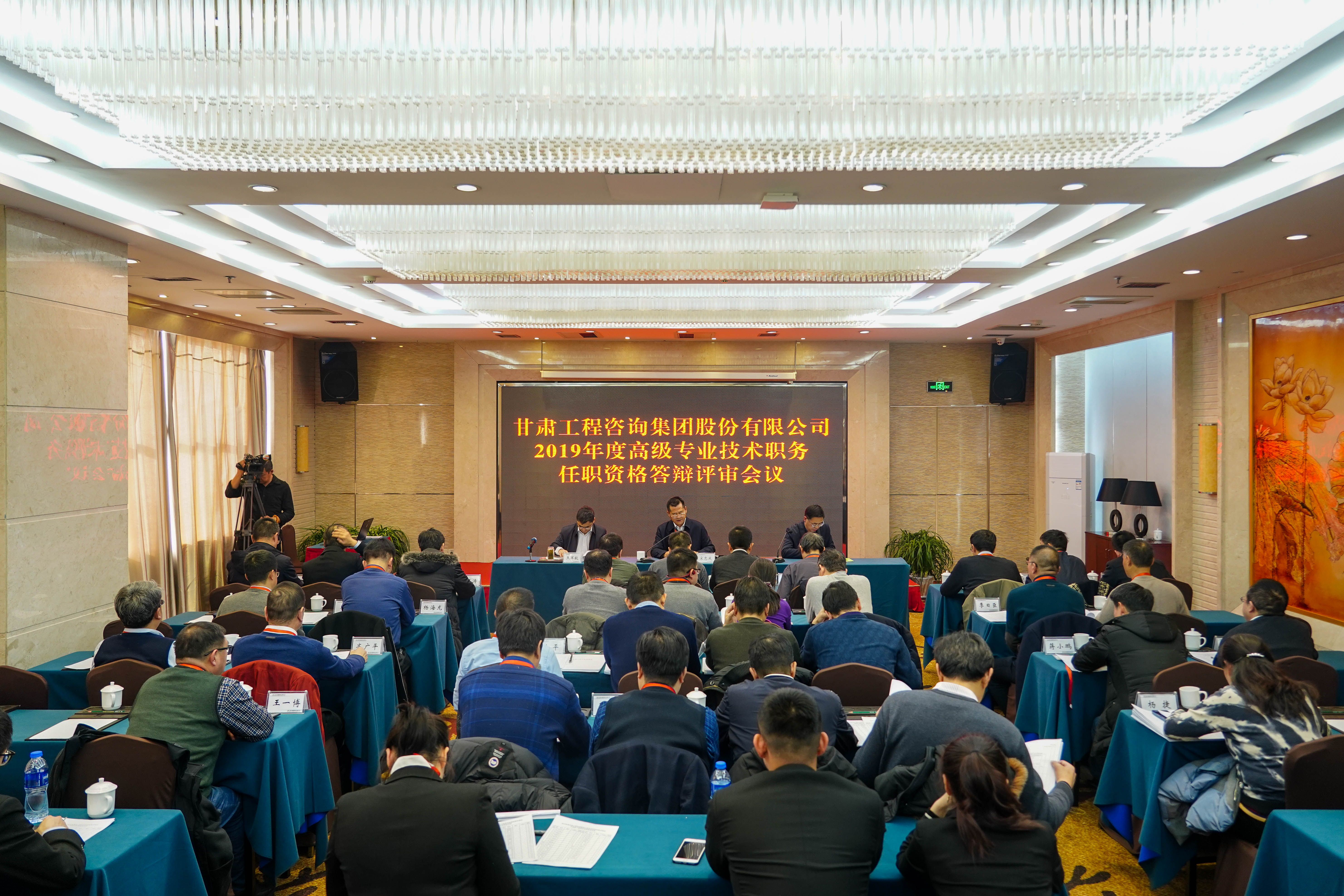 实施人才强企战略  加强人才队伍建设<br/>开云足球体育（中国）有限公司召开工程系列高评会