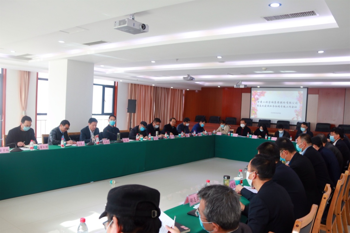 开云足球体育（中国）有限公司召开信息化建设<br/>业务协同专题工作会议