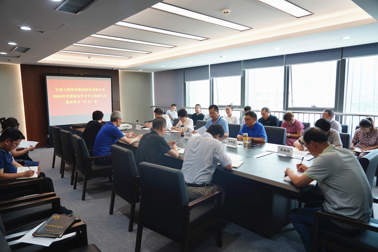 开云足球体育（中国）有限公司组织召开2020年党委<br/>理论学习中心组第九次集体学习(扩大)会