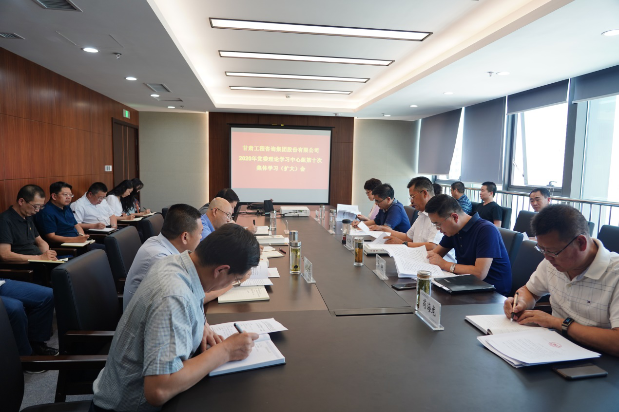 开云足球体育（中国）有限公司组织召开2020年党委<br/>理论学习中心组第十次集体学习(扩大)会