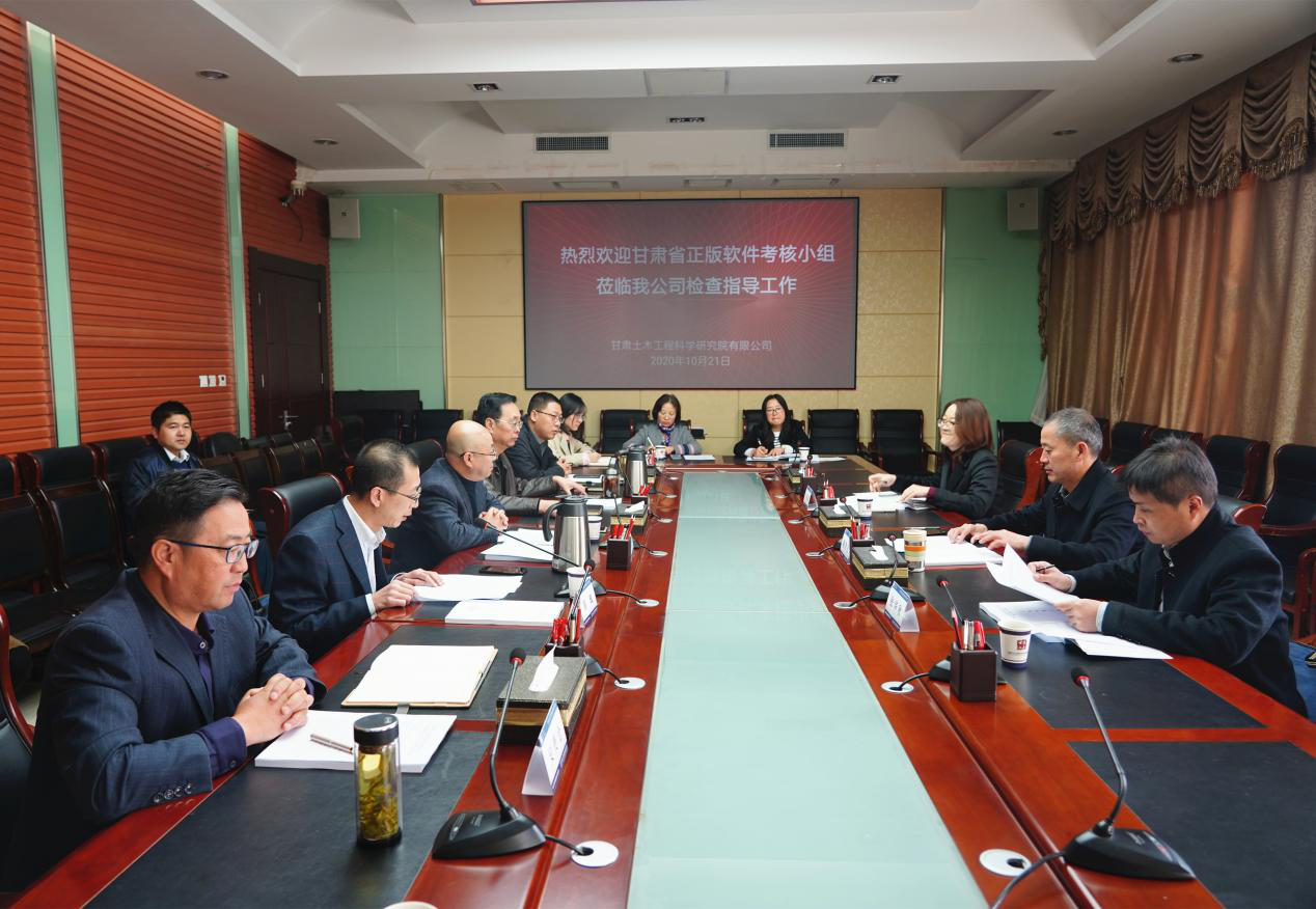开云足球体育（中国）有限公司顺利通过省属企业<br/>软件正版化年度考核工作