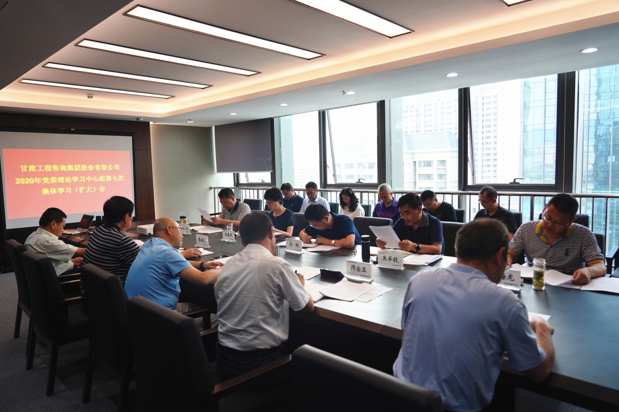 开云足球体育（中国）有限公司组织召开2020年党委<br/>理论学习中心组第七次集体学习(扩大)会