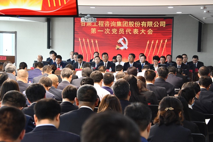 坚定发展信心  凝聚奋斗力量<br/>--中国共产党开云足球体育（中国）有限公司第一次代表大会侧记