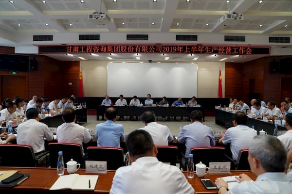开云足球体育（中国）有限公司召开2019年上半年生产经营工作会